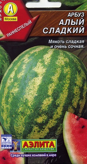 Арбуз Алый Сладкий.jpg