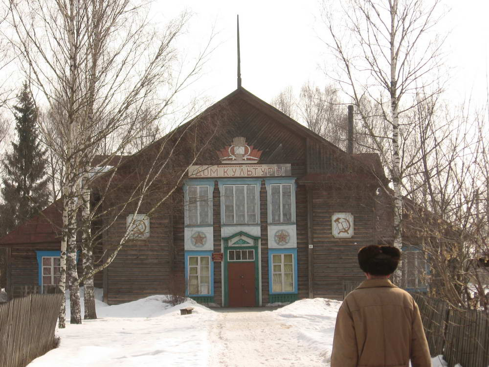 дом культуры