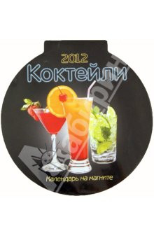коктейли.jpg