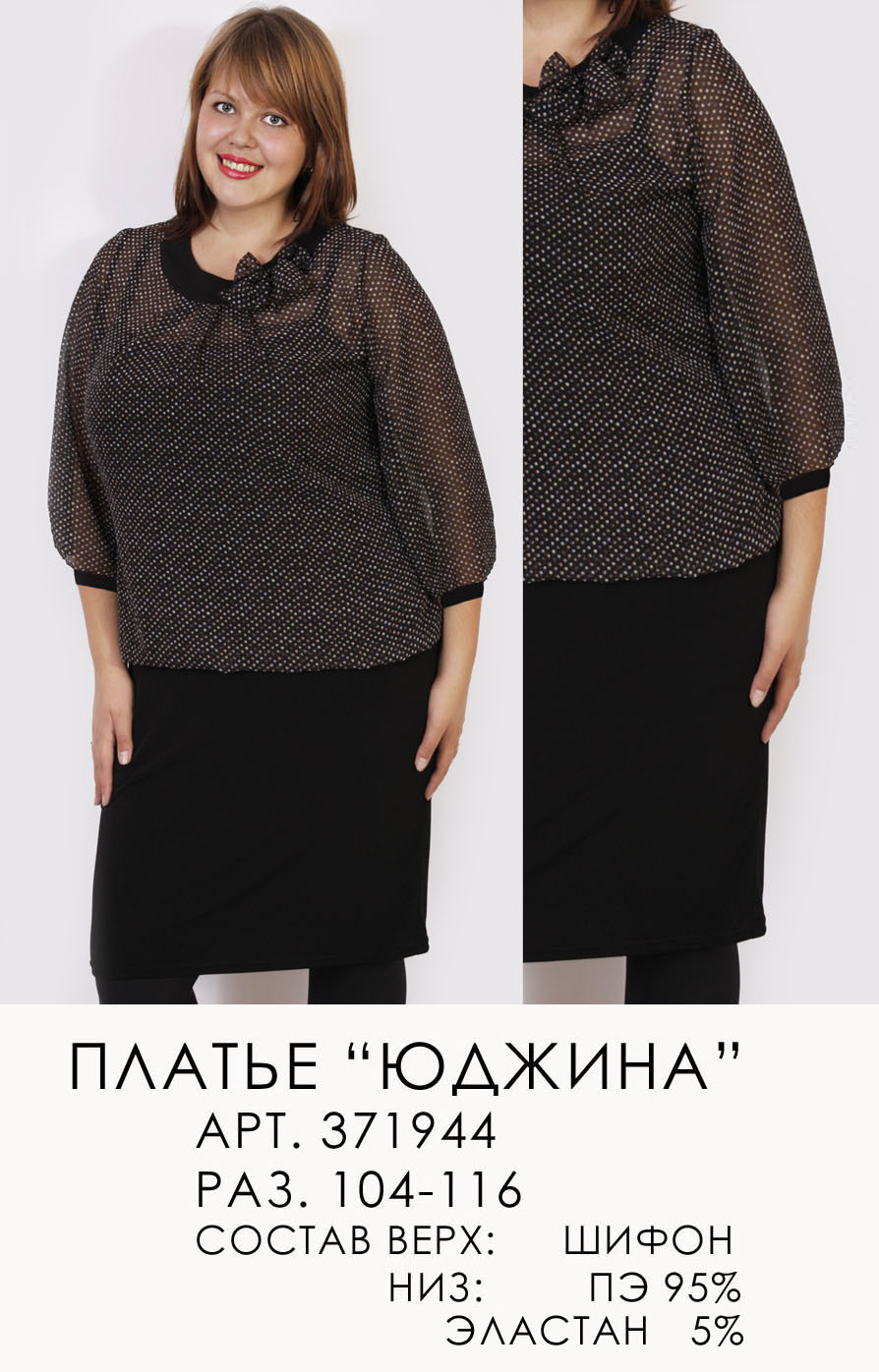 371944 (1100) ЮДЖИНА.jpg