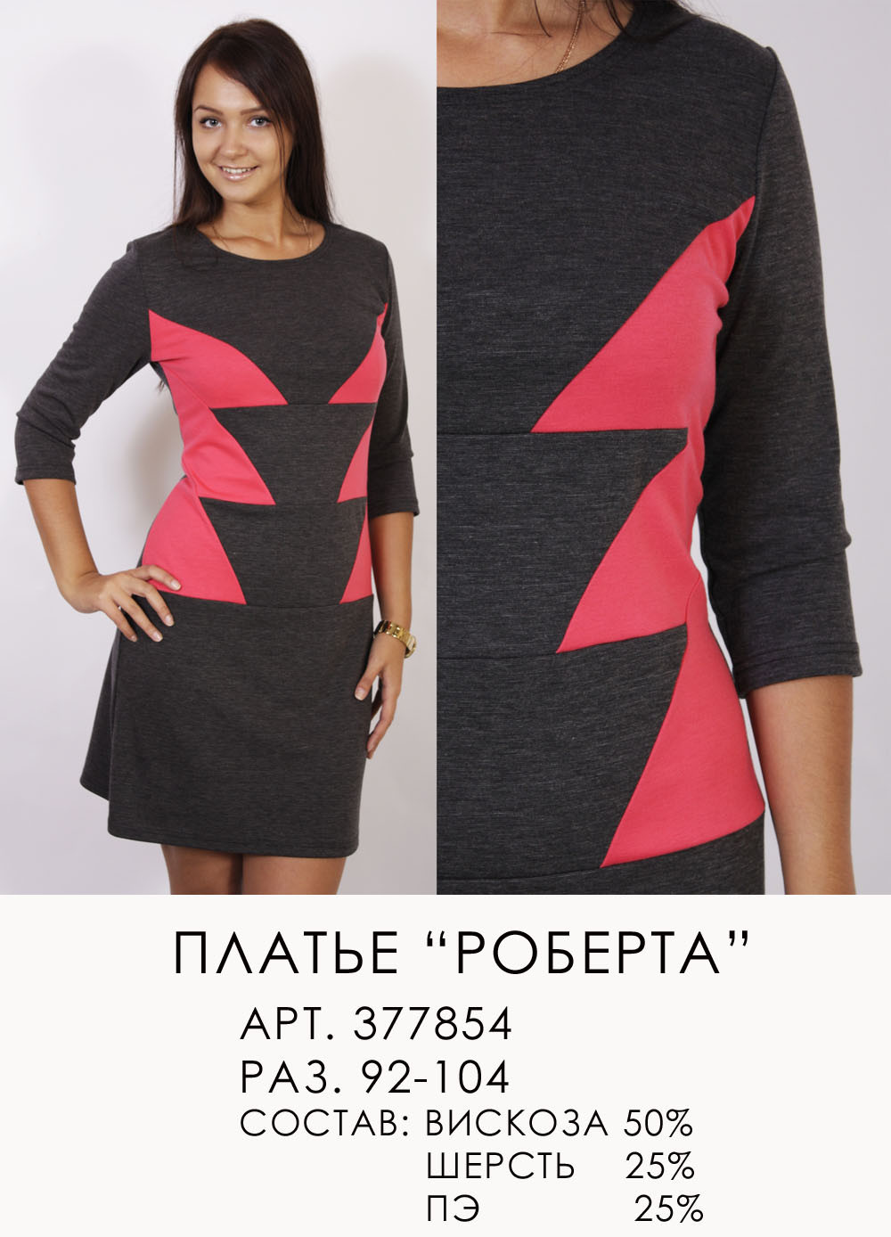 377854 (890) РОБЕРТА.jpg