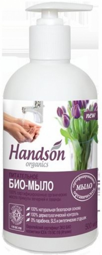 Handson -  300 ..12 100