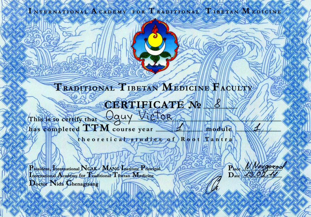 Сертификат ТТМ