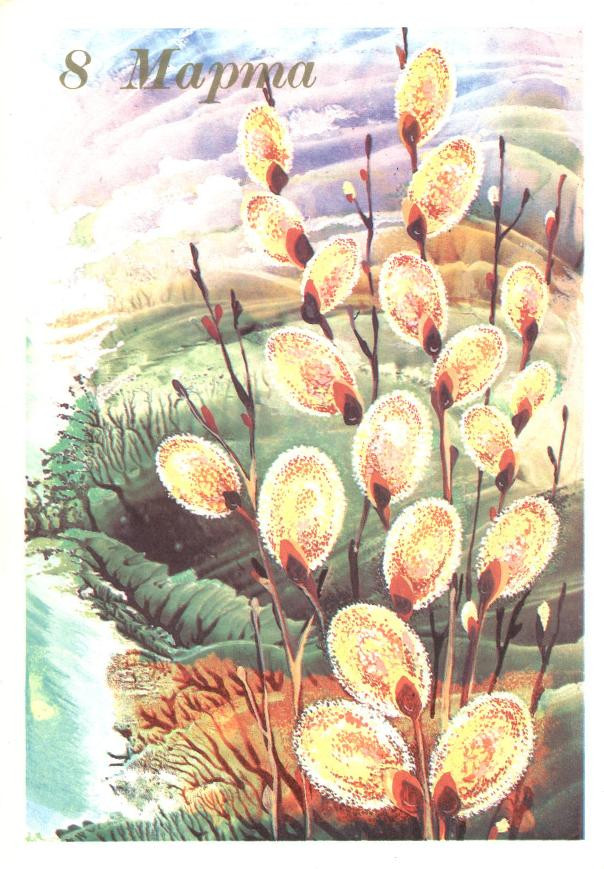 1989__8_марта_(О243).JPG
