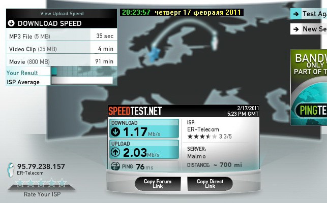 Замер Скорости ДомРу Speed 20110217-04.jpg