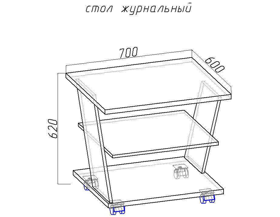 стол журнальный.jpg