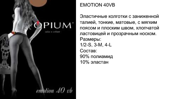 emotion 40VB, 113  .