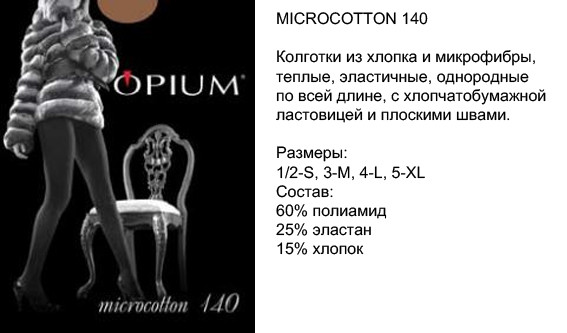 microcotton 140, 197,2 .