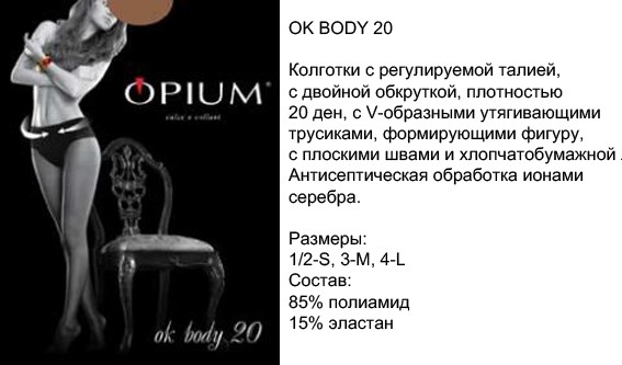 OK-body 20, 110 .