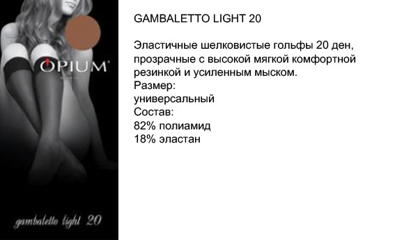 Gambaletto Light 20, 38,26 .