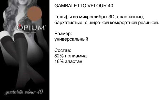 Gambaletto velour 40, 47,70 .