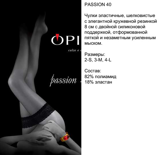 Passion 40, 114 .