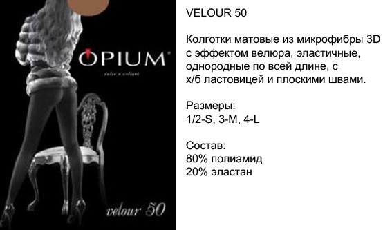 velour 50, 88,8 .