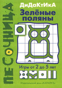 Зеленые поляны, 45руб.jpg
