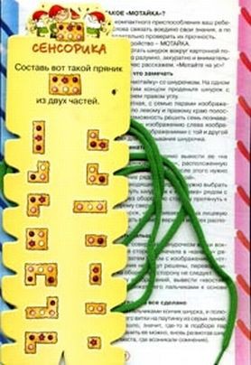 Сенсорика, 39,60руб.jpg