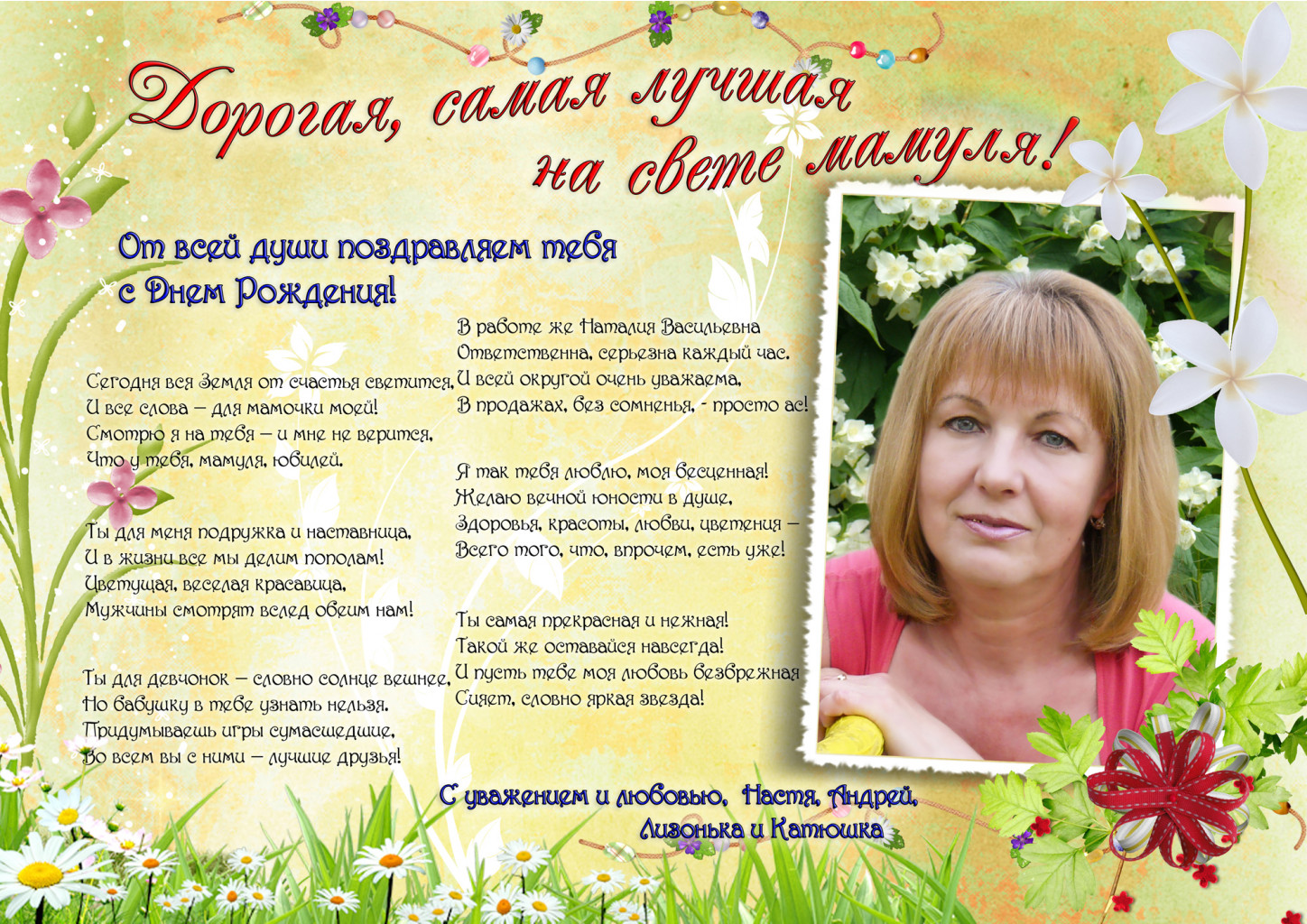 Поздравл.jpg