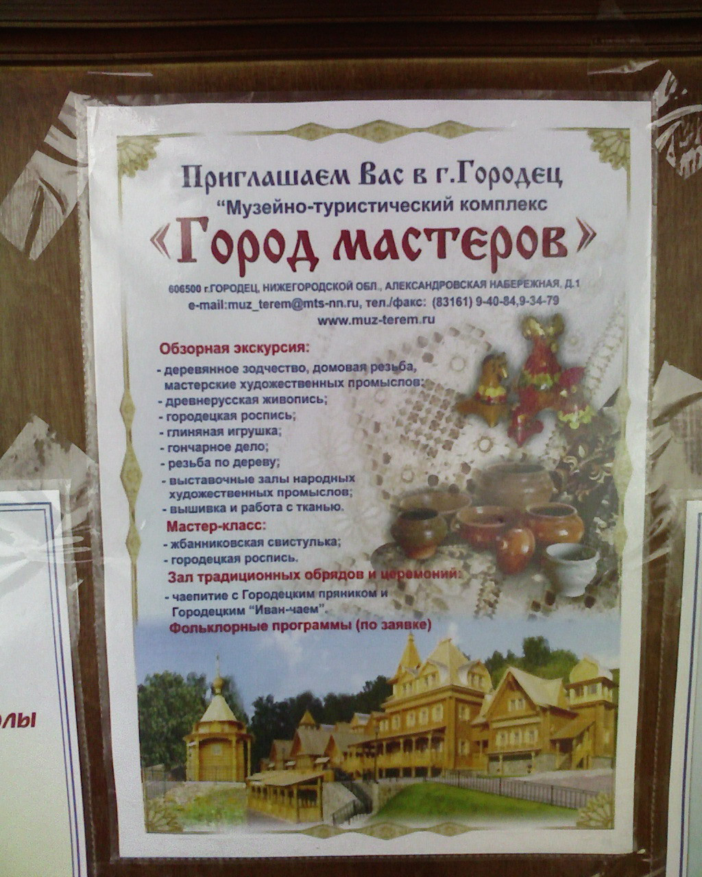 Фотография0066.jpg