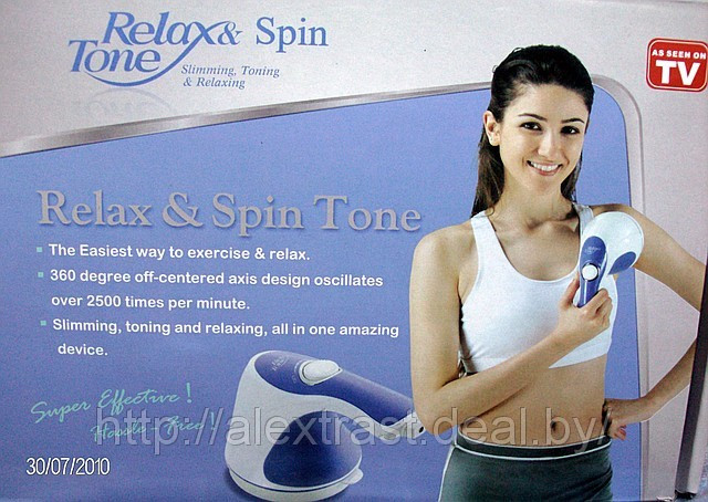   R*elax & Ton*e.  932 +