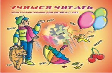 293,7р.Учимся читать э-на (МКИ) С 126.png