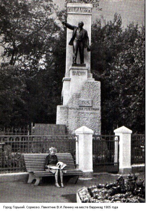 Gorod_Gor-kiy._Sormovo._Pamjtnik_V.I.Leninu.jpg