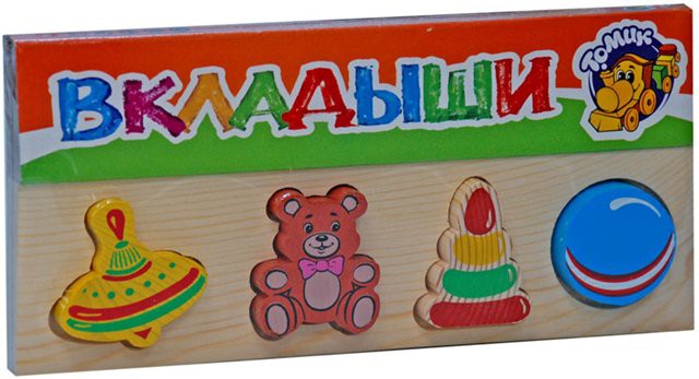 117,74 Рамки-вкладыши Игрушки(Томск) 451.jpg