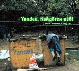 yandex2.jpg