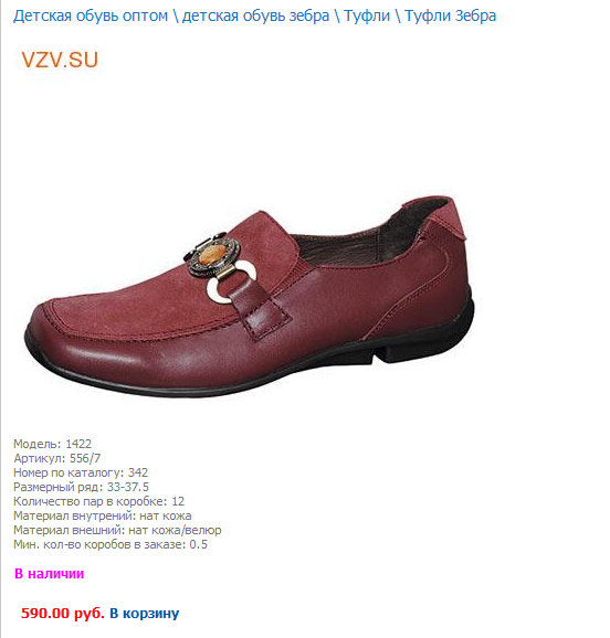 33-37,5, 590+% ().png