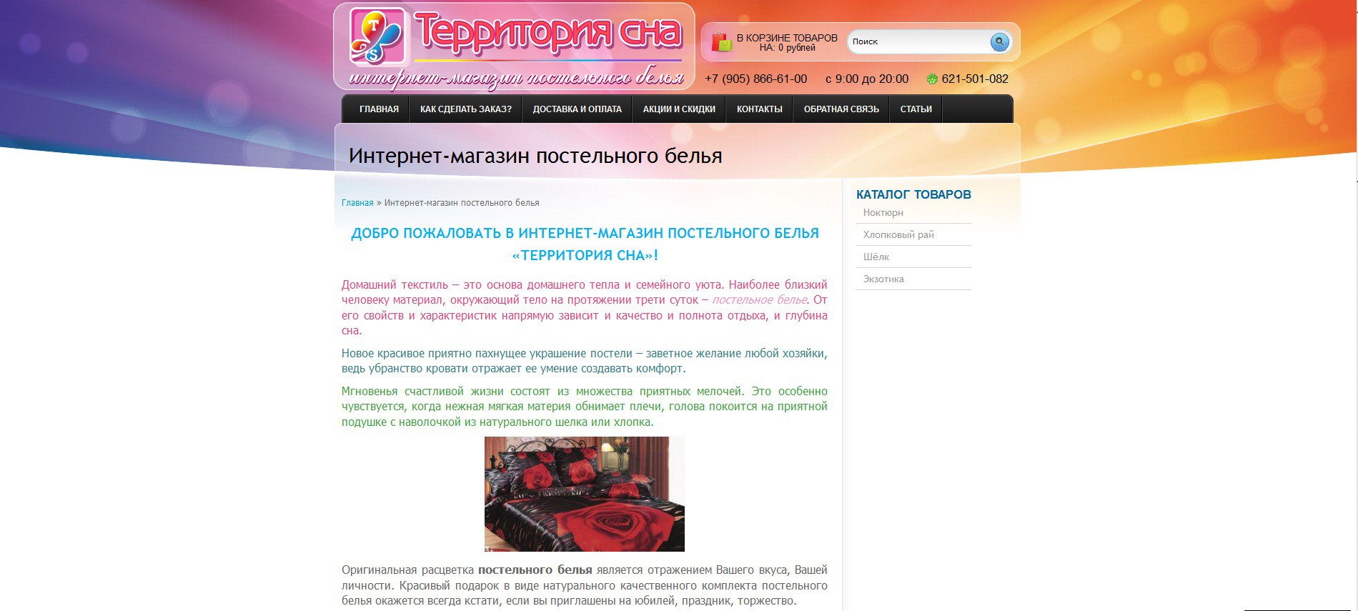 terr-sna.jpg