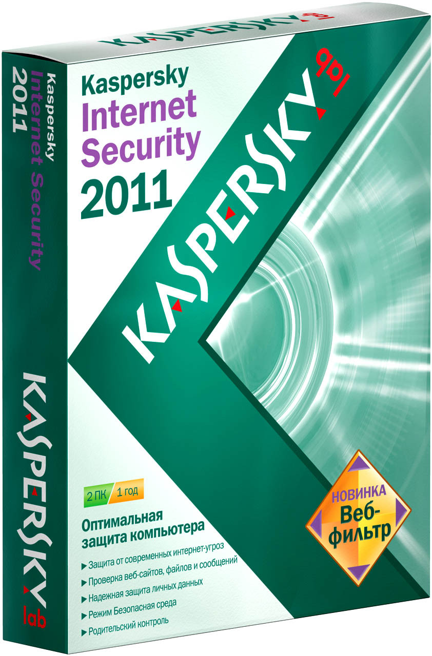 1072    Internet Security 2011  1  2.jpg