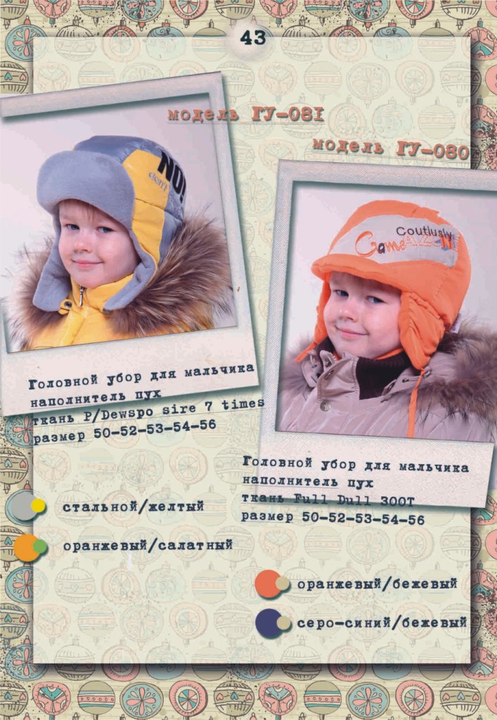 -080,081 - 420