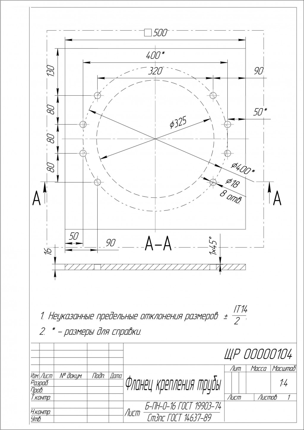 flange-fastening-support.jpg