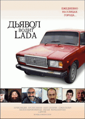 1186702408_lada.gif