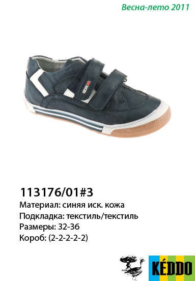 113176-01-3.