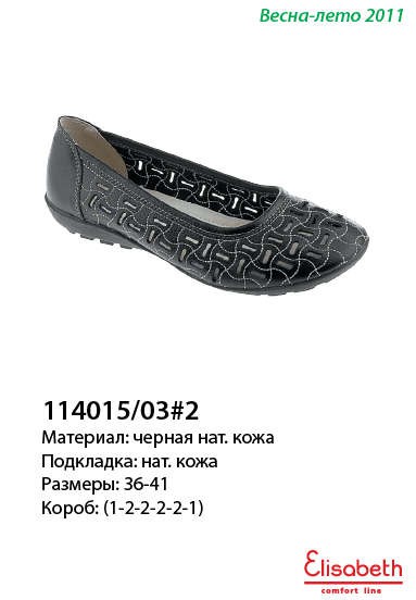 114015-03-2.