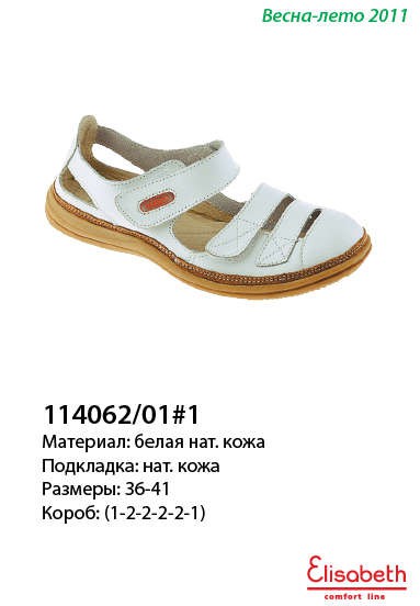 114062-01-1.