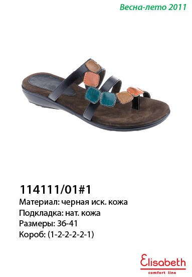 114111-01-1.