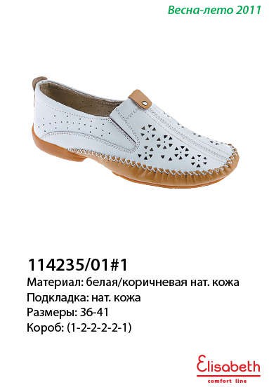 114235-01-1.