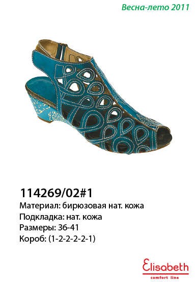 114269-02-1.