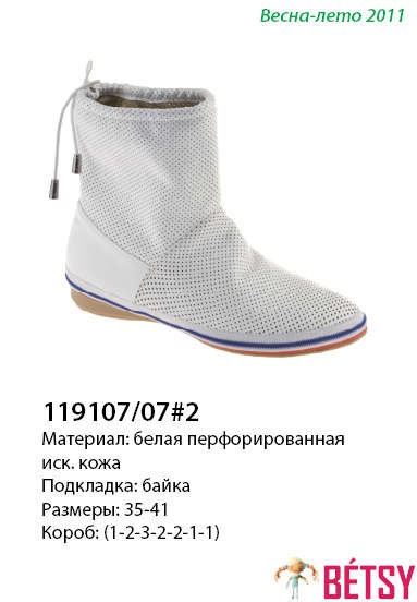 119107-07-2.