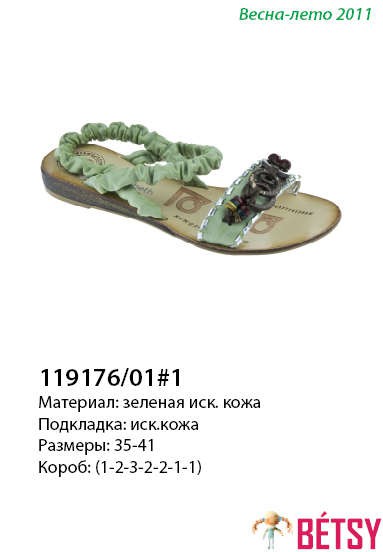 119176-01-1