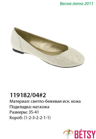 119182-04-2.