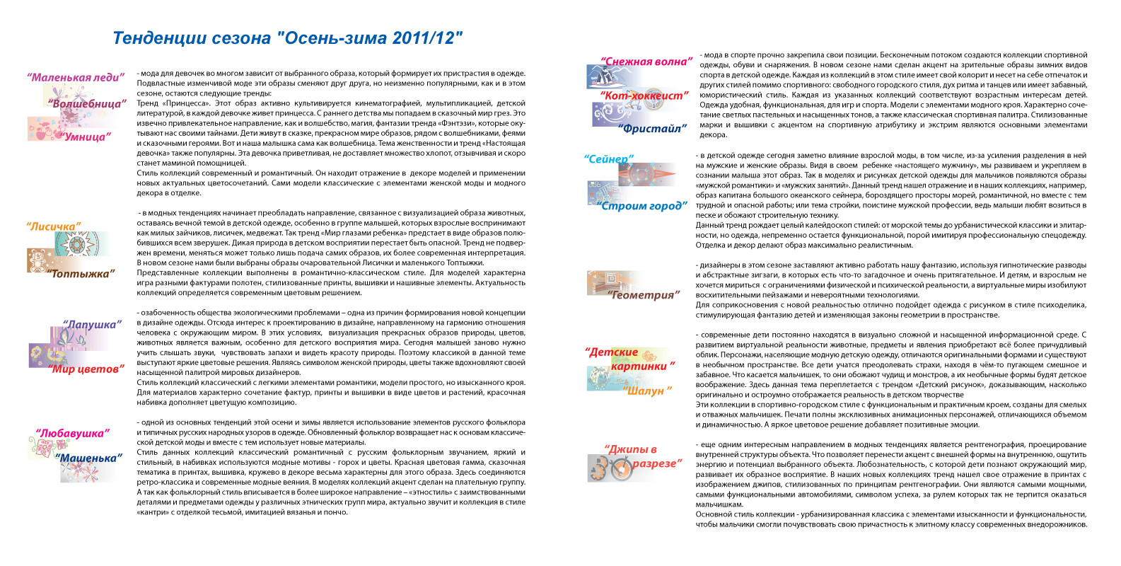 20_Тенденции.jpg
