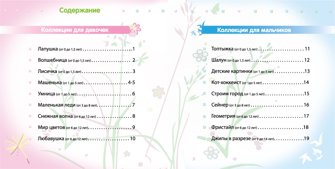 2_Оглавление.jpg