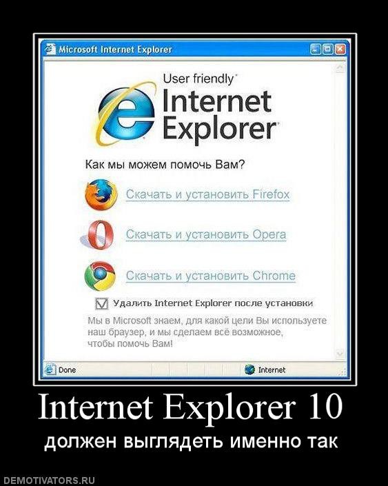 571525_internet-explorer-10.jpg