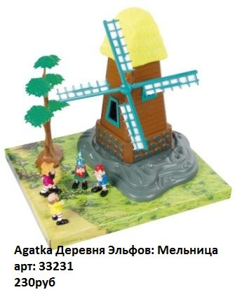 Агатка 33231.jpg