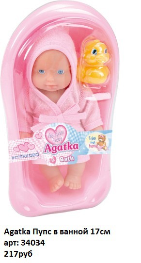 Агатка 34034.jpg