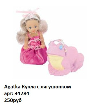 Агатка 34284.jpg