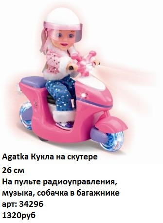 Агатка 34296.jpg