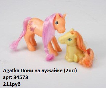 Агатка 34573.jpg