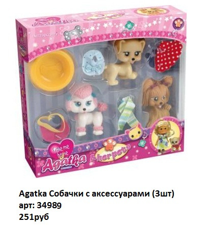 Агатка 34989.jpg